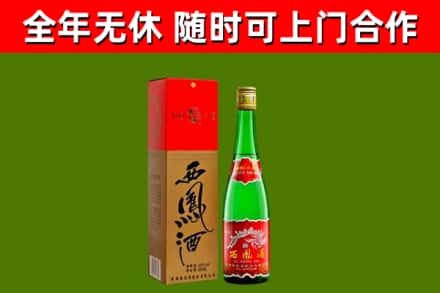 泾源县烟酒回收西凤酒绿瓶.jpg